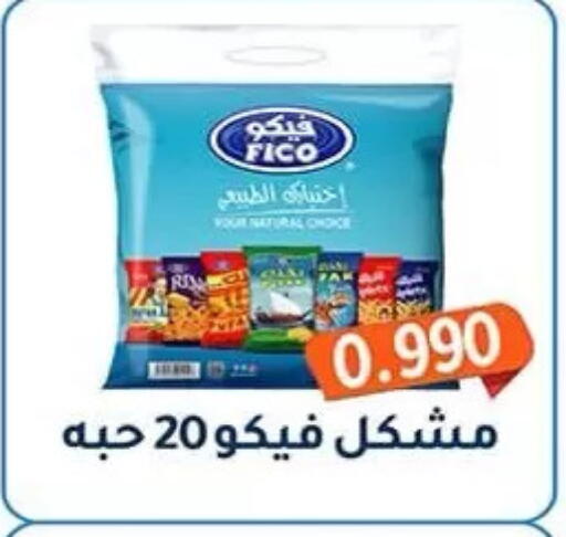 available at جمعية فحيحيل التعاونية in الكويت - مدينة الكويت