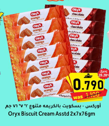 Orange available at Al Qoot Hypermarket in Oman - Muscat