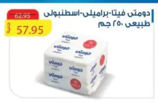 available at Mekkawy market  in Egypt - Cairo