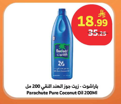 Coconut available at Al Raya in KSA, Saudi Arabia, Saudi - Medina