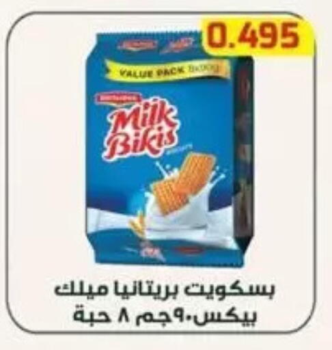 available at Al Fardous Coop in Kuwait - Kuwait City