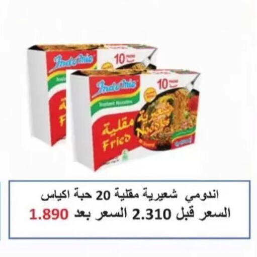 available at جمعية سلوى التعاونية in الكويت - مدينة الكويت