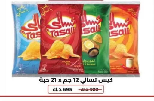 Lemon available at Salwa Co-Operative Society  in Kuwait - Kuwait City