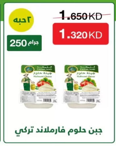 available at جمعية الزهراء التعاونية in الكويت - مدينة الكويت