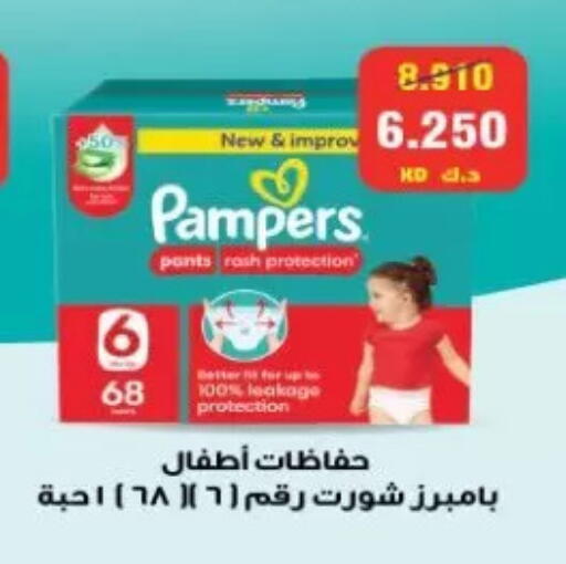 available at جمعية الزهراء التعاونية in الكويت - مدينة الكويت