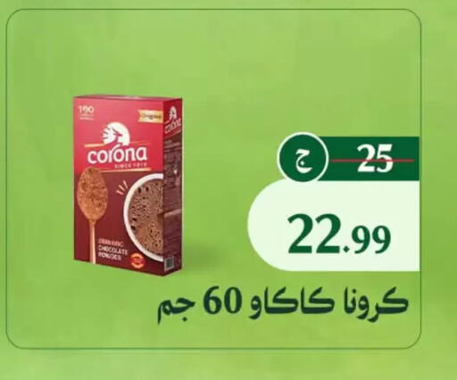 available at Al Duha Market in Egypt - Cairo