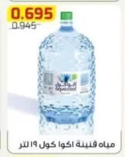 available at Al Fardous Coop in Kuwait - Kuwait City