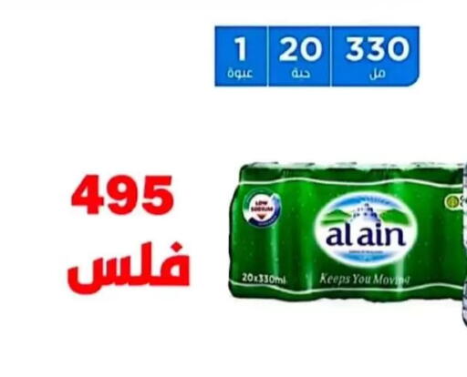 available at Al Sulaibiya Cooperative Society in Kuwait
