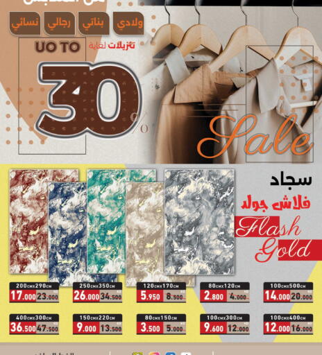 available at Ramez in Kuwait - Kuwait City