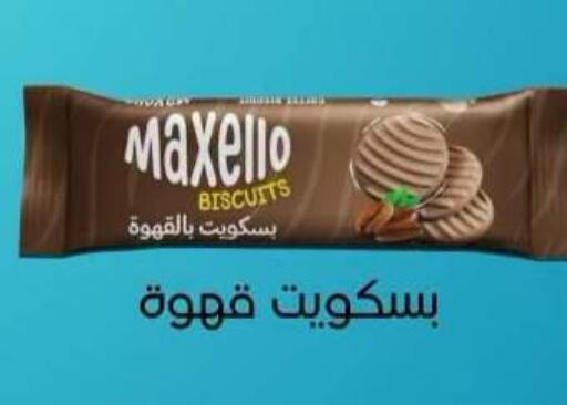 available at المحلاوي ماركت in Egypt - القاهرة