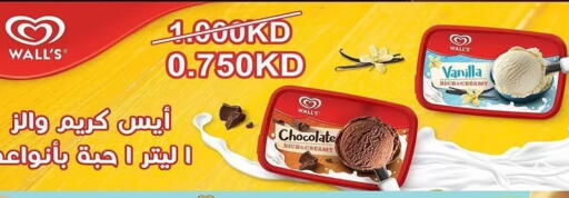 Vanilla available at Al Sha'ab Co-op Society in Kuwait - Kuwait City