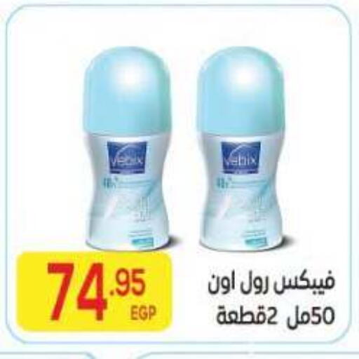 available at المحلاوي ماركت in Egypt - القاهرة