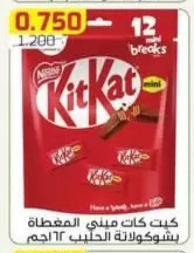 available at Al Fardous Coop in Kuwait - Kuwait City