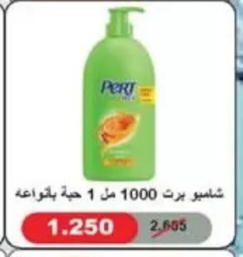 available at جمعية الفردوس التعاونية in الكويت - مدينة الكويت