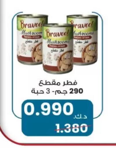 Mushroom available at جمعية الزهراء التعاونية in الكويت - مدينة الكويت