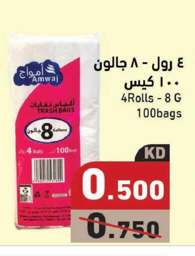 available at Ramez in Kuwait - Kuwait City