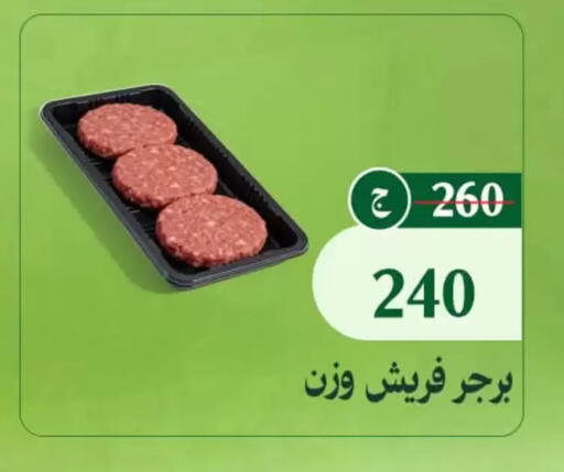 available at Al Duha Market in Egypt - Cairo