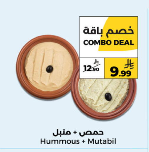 available at دانا مارت in مملكة العربية السعودية, السعودية, سعودية - الرياض