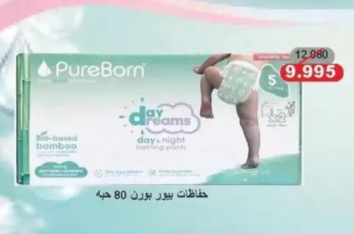 available at جمعية سلوى التعاونية in الكويت - مدينة الكويت