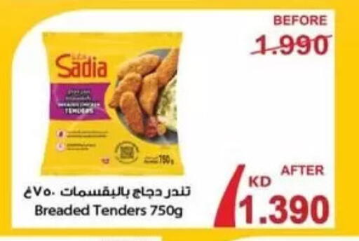 available at جمعية الفردوس التعاونية in الكويت - مدينة الكويت