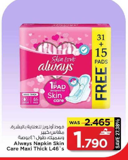available at MARK & SAVE in Oman - Muscat