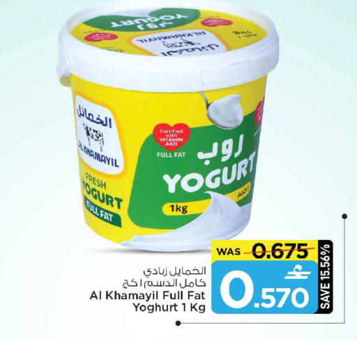 available at MARK & SAVE in Oman - Muscat