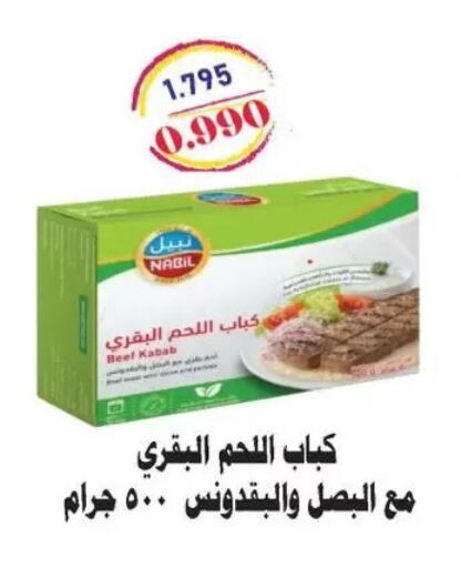 available at جمعية سلوى التعاونية in الكويت - مدينة الكويت