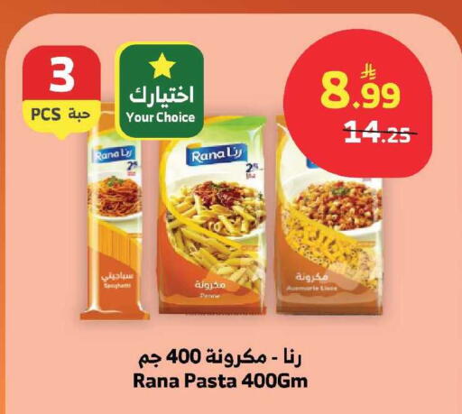 available at الراية in مملكة العربية السعودية, السعودية, سعودية - تبوك