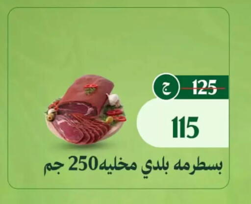available at Al Duha Market in Egypt - Cairo