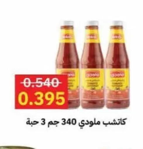 available at جمعية سلوى التعاونية in الكويت - مدينة الكويت