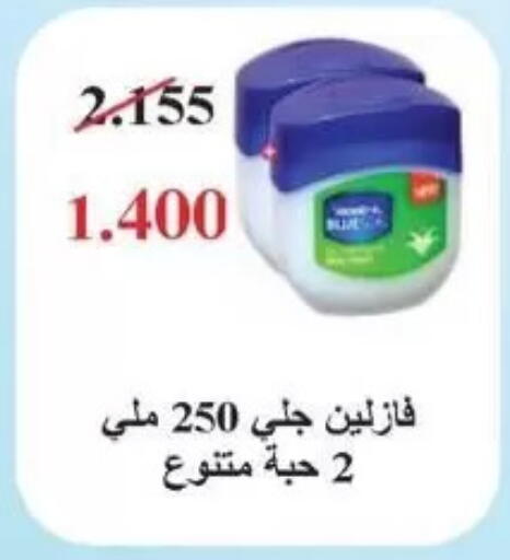 available at جمعية سلوى التعاونية in الكويت - مدينة الكويت