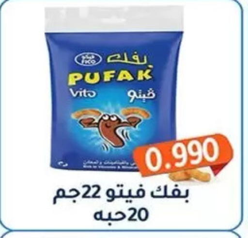 available at جمعية فحيحيل التعاونية in الكويت - مدينة الكويت