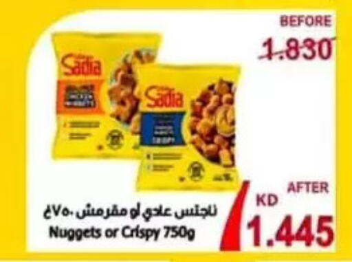 available at Al Sulaibiya Cooperative Society in Kuwait