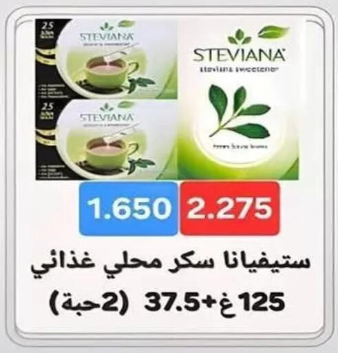 available at جمعية الشعب التعاونية in الكويت - مدينة الكويت