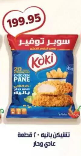 available at Mekkawy market  in Egypt - Cairo