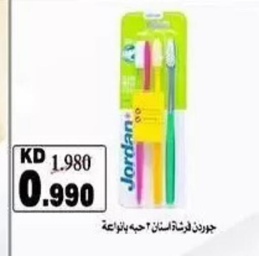 available at جمعية الشعب التعاونية in الكويت - مدينة الكويت