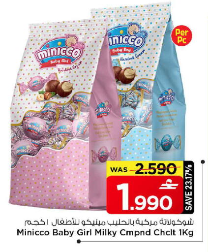 available at مارك & سايف in عُمان - مسقط‎