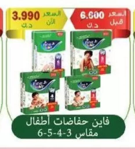 available at جمعية سلوى التعاونية in الكويت - مدينة الكويت