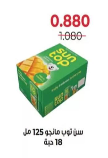 available at Salwa Co-Operative Society  in Kuwait - Kuwait City