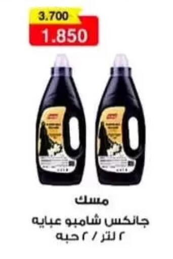 available at Al Sulaibiya Cooperative Society in Kuwait