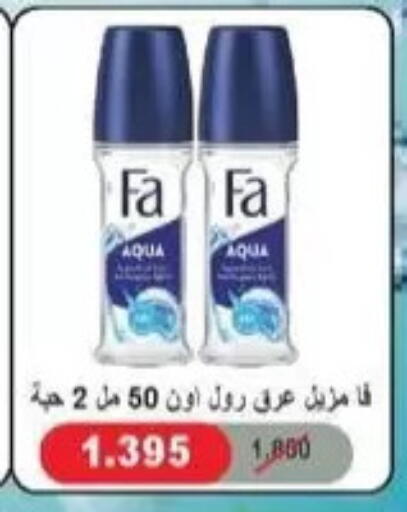 available at جمعية سلوى التعاونية in الكويت - مدينة الكويت