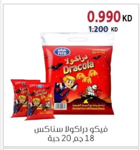available at Zahra Cooperative Society in Kuwait - Kuwait City