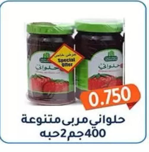 available at جمعية فحيحيل التعاونية in الكويت - مدينة الكويت