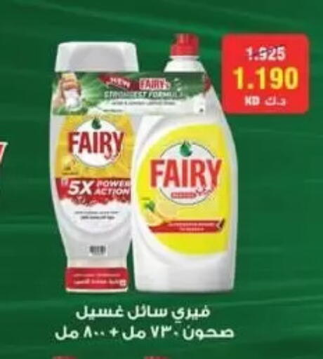 available at Al Fardous Coop in Kuwait - Kuwait City
