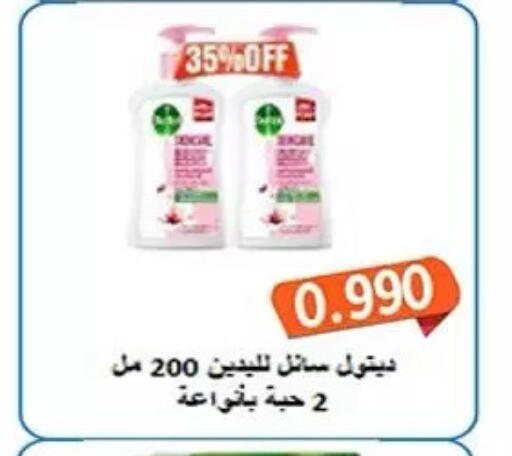available at جمعية فحيحيل التعاونية in الكويت - مدينة الكويت