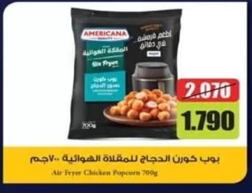 available at Al Fardous Coop in Kuwait - Kuwait City