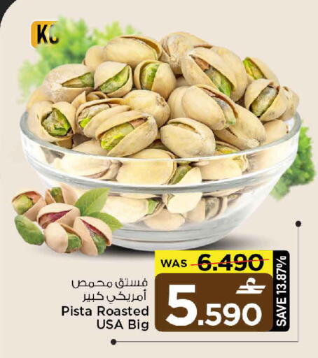 available at MARK & SAVE in Oman - Muscat