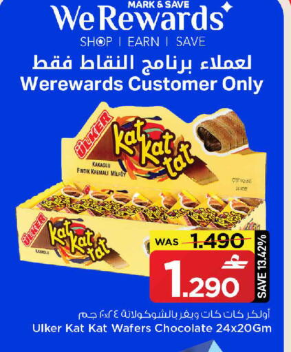 available at MARK & SAVE in Oman - Sohar