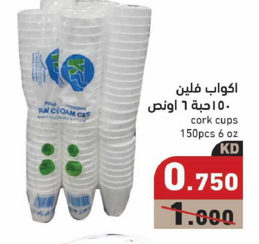 available at Ramez in Kuwait - Kuwait City