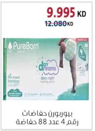 available at جمعية الزهراء التعاونية in الكويت - مدينة الكويت